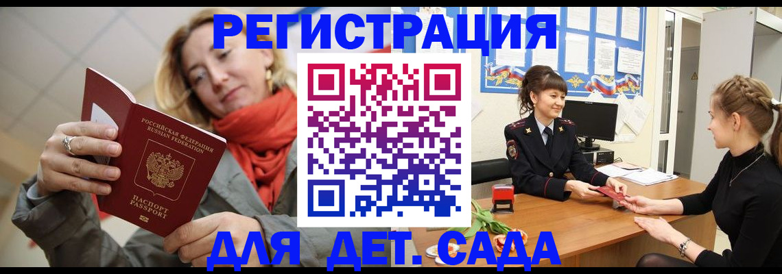временная регистрация в квартире в Хилке